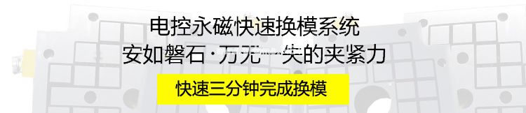 注塑機(jī)快速換模系統(tǒng)，咨詢熱線：400-607-3032
