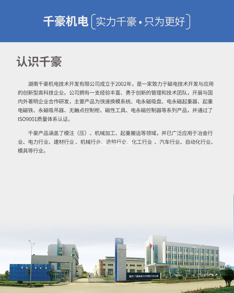 千豪 圓形永磁吸盤，電磁鐵吸盤