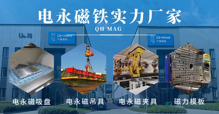 千豪磁電榮獲國(guó)家高新技術(shù)企業(yè)認(rèn)證，電永磁鐵實(shí)力廠家